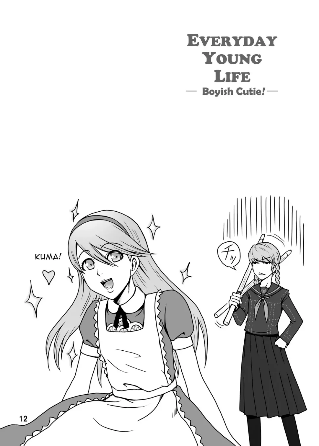 EVERYDAY YOUNG LIFE -Boyish Cutie!- Fhentai - Page 11