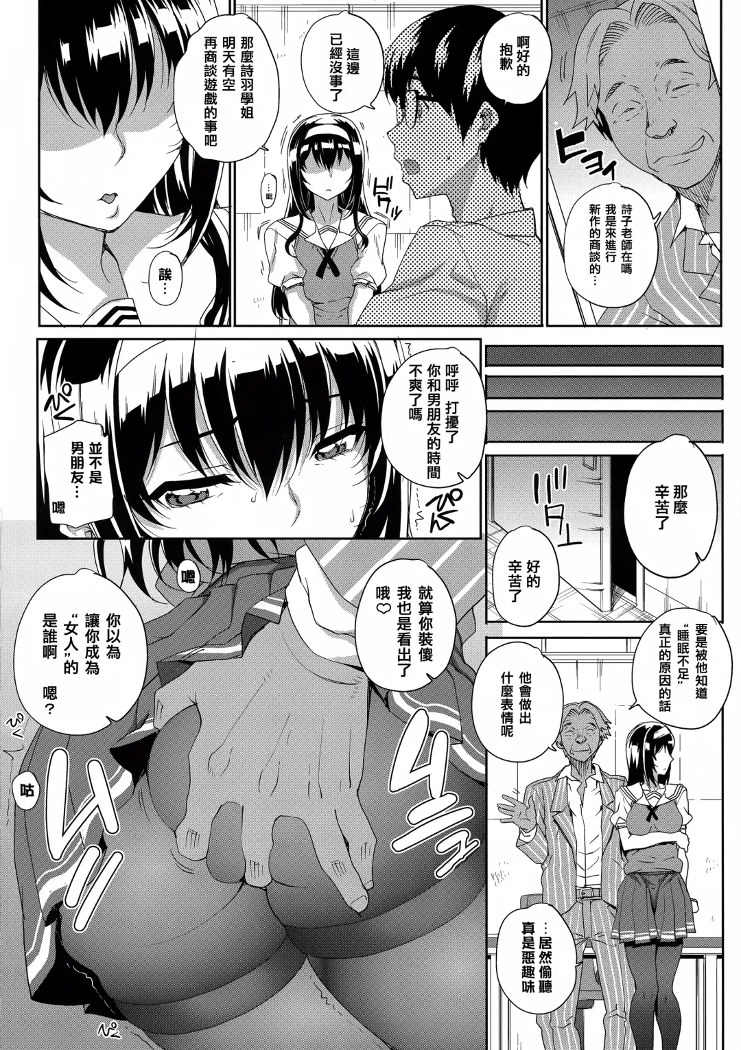 [Carn] Kayumidome 14 Houme Fhentai - Page 6