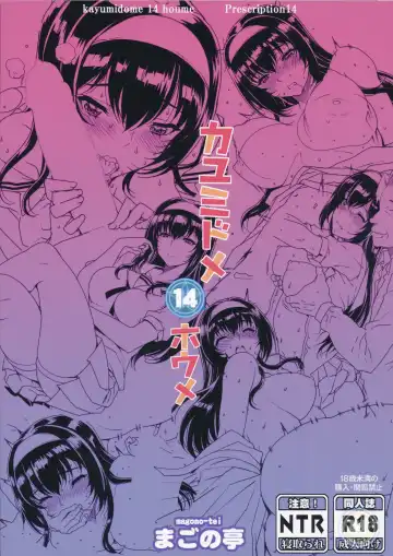 [Carn] Kayumidome 14 Houme Fhentai - Page 2