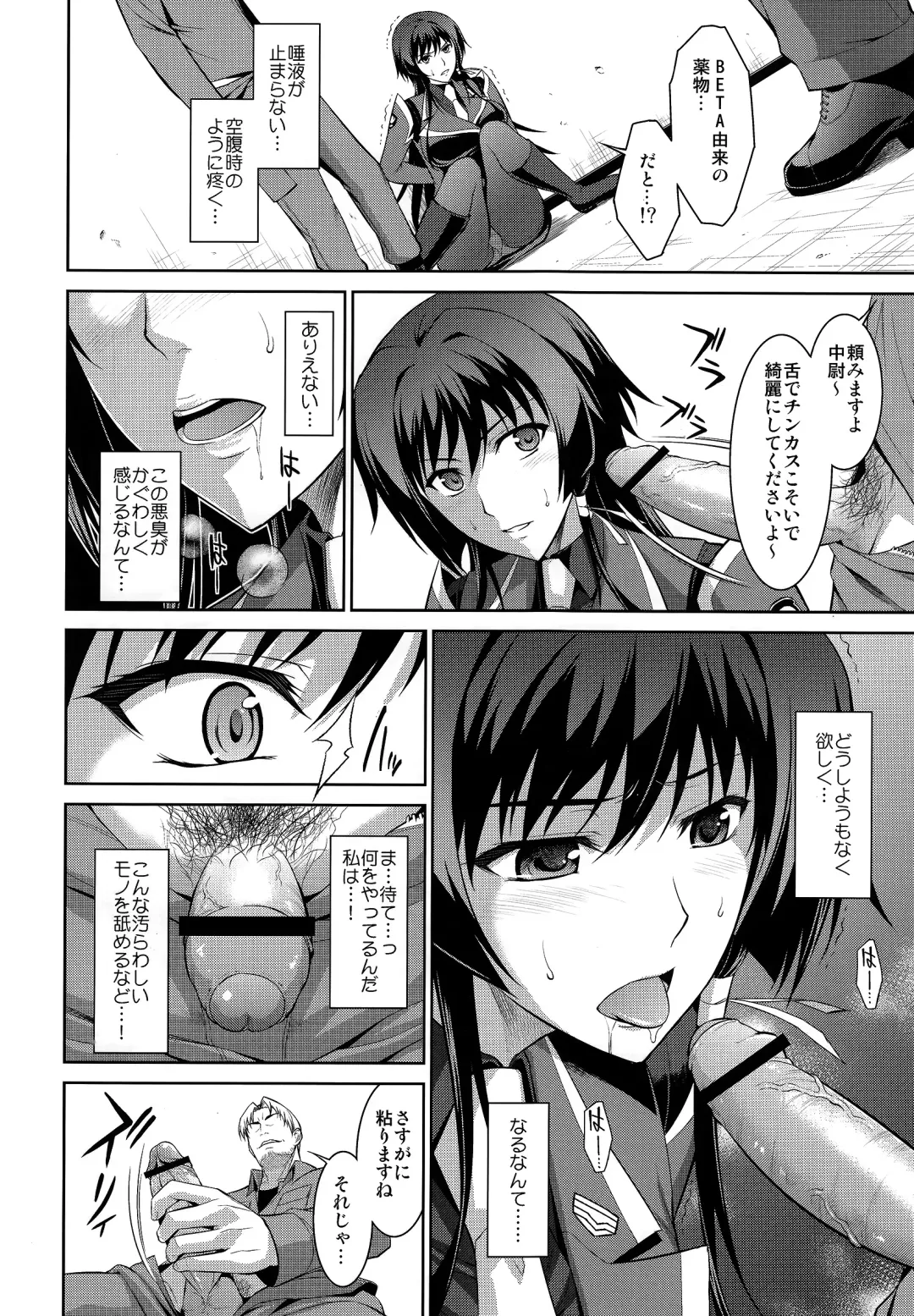 [Ishigaki Takashi] Ouka Chiru! Fhentai - Page 9