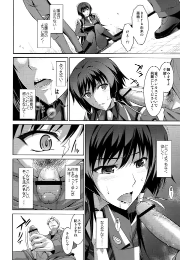 [Ishigaki Takashi] Ouka Chiru! Fhentai - Page 9