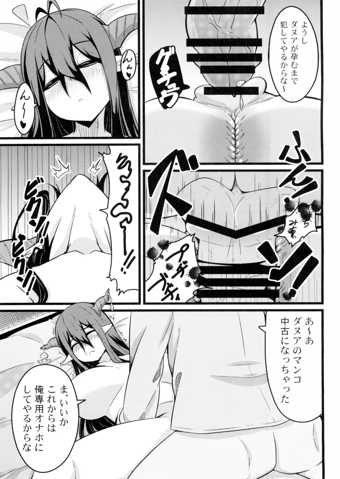 [Toudori] Neteru Danua o Haramaseru. Fhentai - Page 16