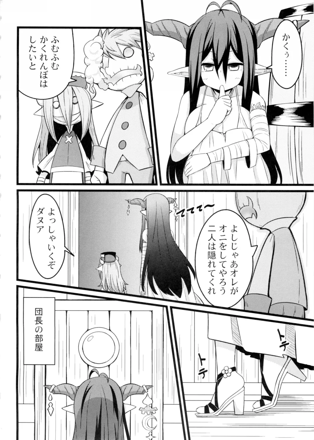 [Toudori] Neteru Danua o Haramaseru. Fhentai - Page 3