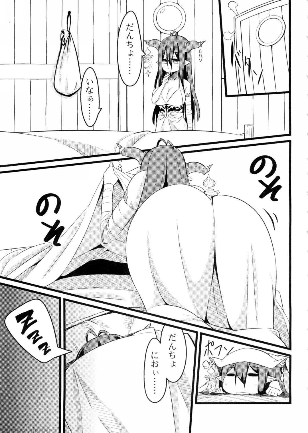 [Toudori] Neteru Danua o Haramaseru. Fhentai - Page 4