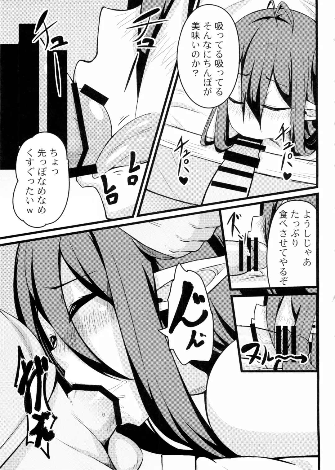 [Toudori] Neteru Danua o Haramaseru. Fhentai - Page 8