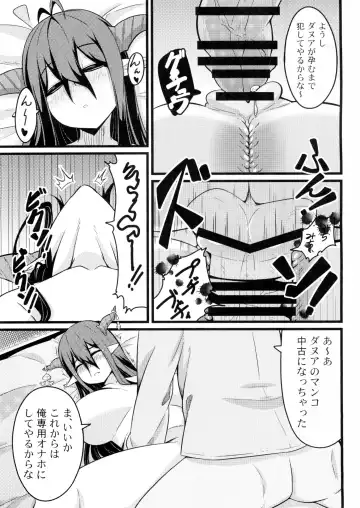 [Toudori] Neteru Danua o Haramaseru. Fhentai - Page 16