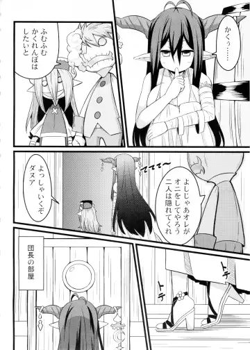 [Toudori] Neteru Danua o Haramaseru. Fhentai - Page 3