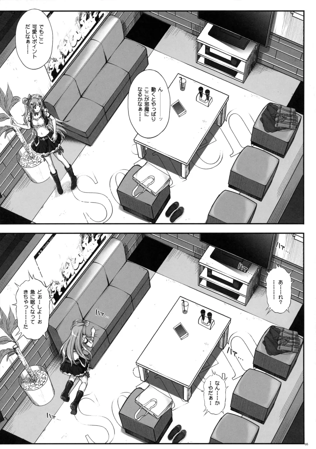 [Izumi - Reizei] KOTTORI KOTTORI Fhentai - Page 4