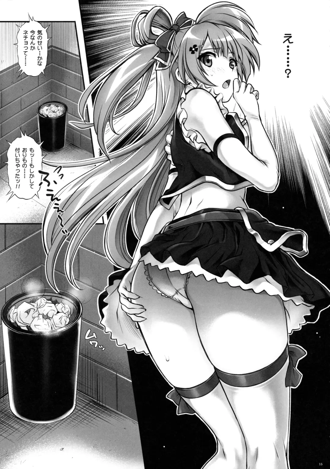 [Izumi - Reizei] KOTTORI KOTTORI Fhentai - Page 14