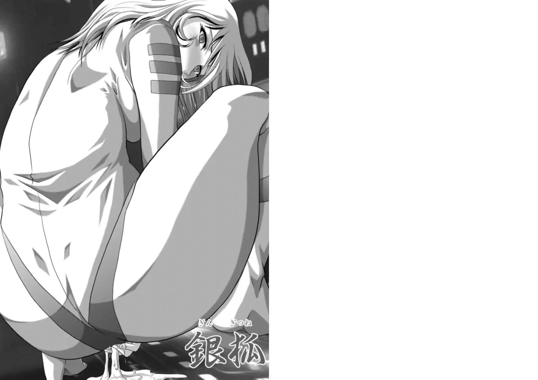 [Gingitsune] Virgin Snow Shojo Yuki Fhentai - Page 2