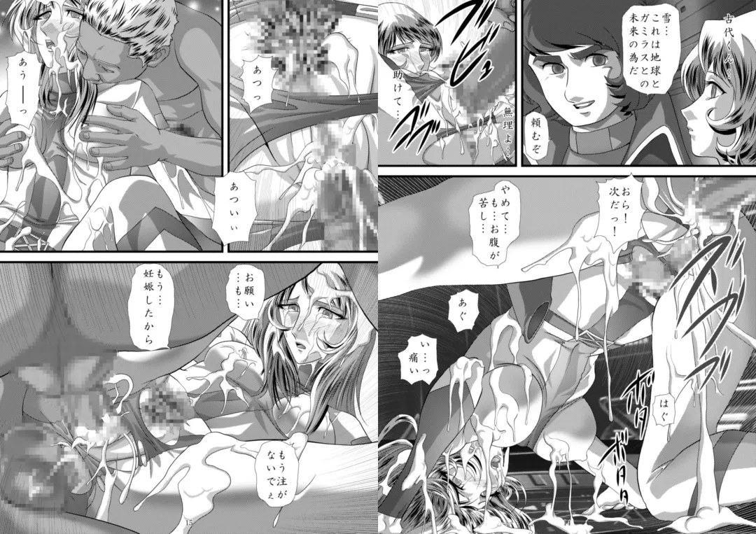 [Gingitsune] Virgin Snow Shojo Yuki Fhentai - Page 8