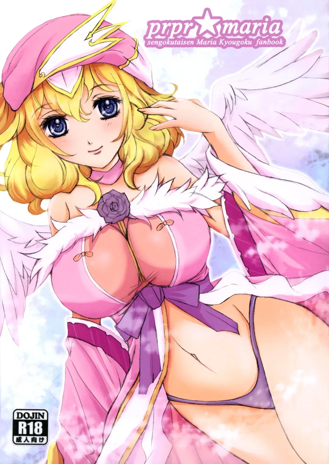 [Tamaco] prpr☆maria Fhentai - Page 1