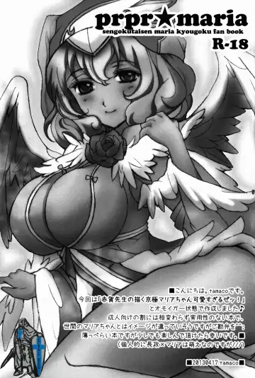 [Tamaco] prpr☆maria Fhentai - Page 3