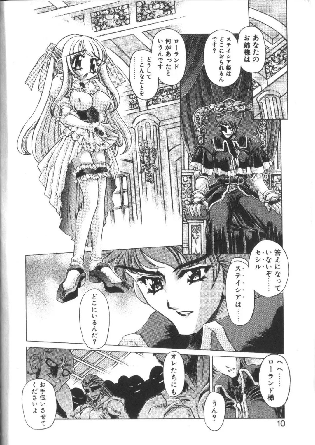 [Akitsuki Hirozumi - Oowada Tomari] PoyoPoyo Gakkyuu Nisshi Fhentai - Page 10