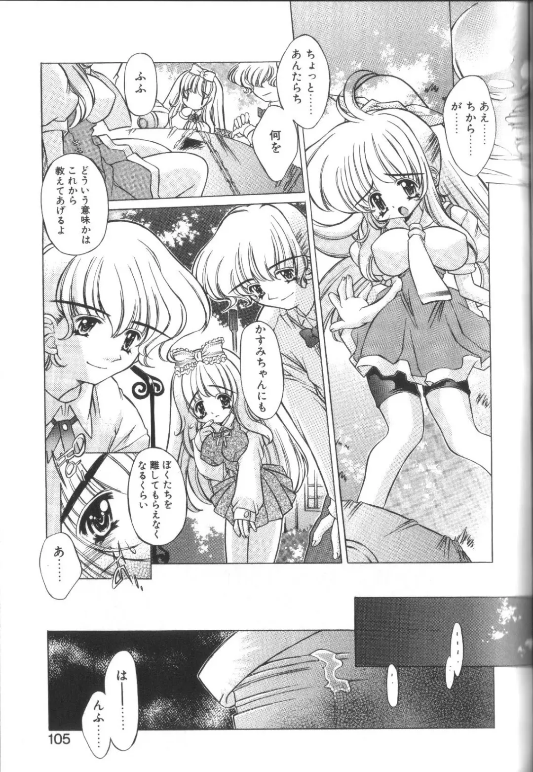 [Akitsuki Hirozumi - Oowada Tomari] PoyoPoyo Gakkyuu Nisshi Fhentai - Page 105