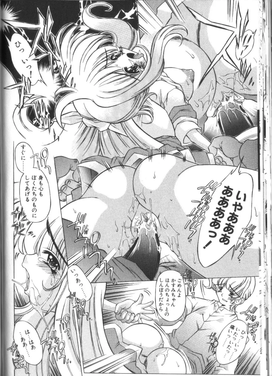 [Akitsuki Hirozumi - Oowada Tomari] PoyoPoyo Gakkyuu Nisshi Fhentai - Page 110