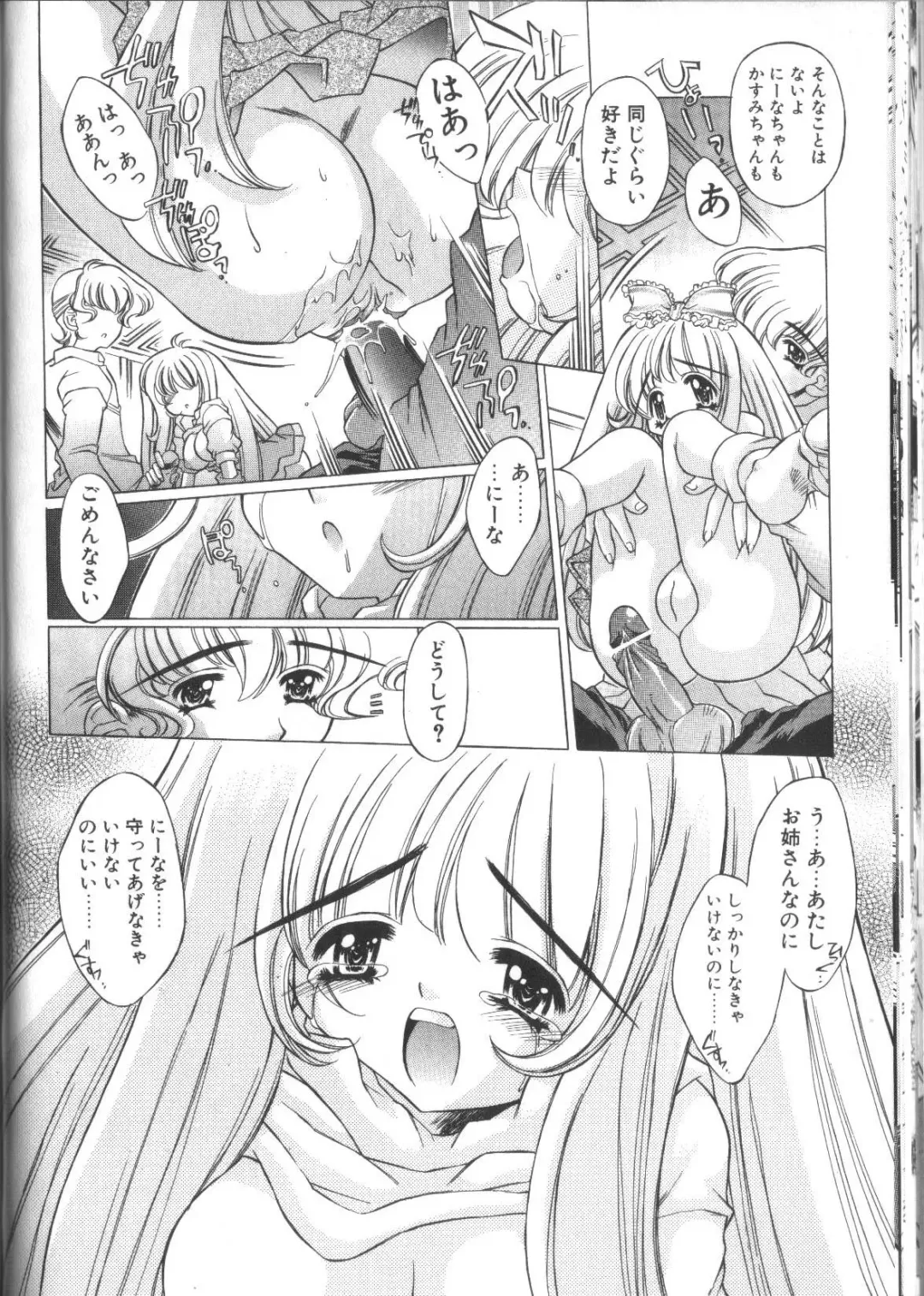 [Akitsuki Hirozumi - Oowada Tomari] PoyoPoyo Gakkyuu Nisshi Fhentai - Page 116