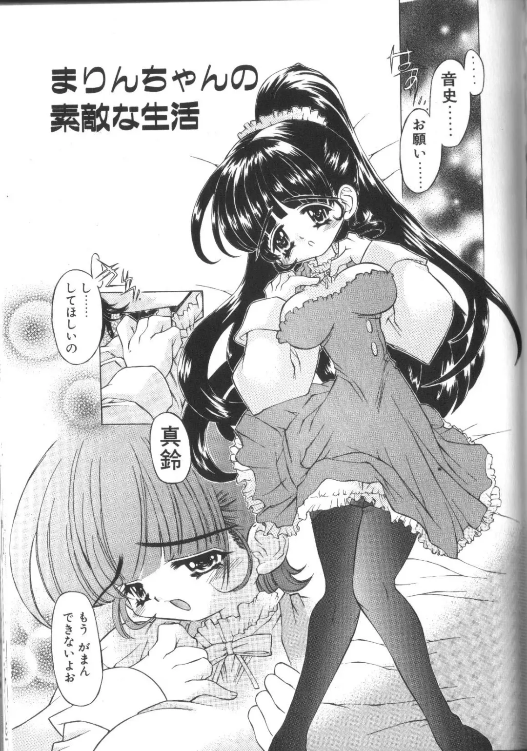 [Akitsuki Hirozumi - Oowada Tomari] PoyoPoyo Gakkyuu Nisshi Fhentai - Page 121