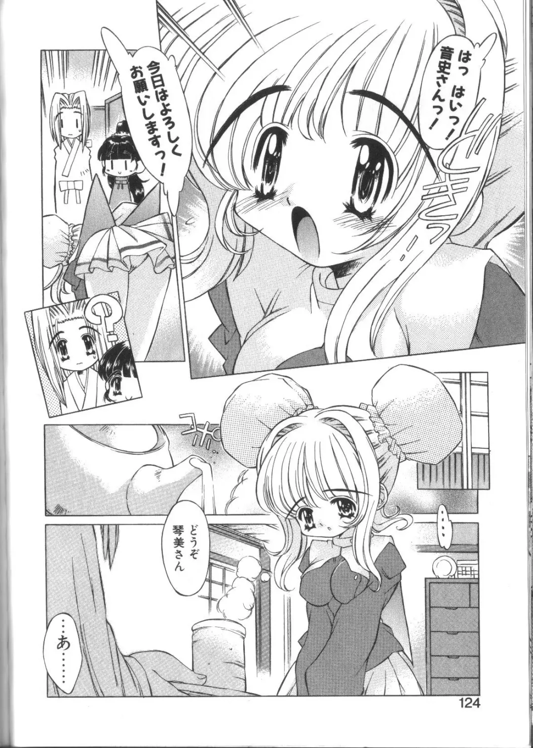 [Akitsuki Hirozumi - Oowada Tomari] PoyoPoyo Gakkyuu Nisshi Fhentai - Page 124