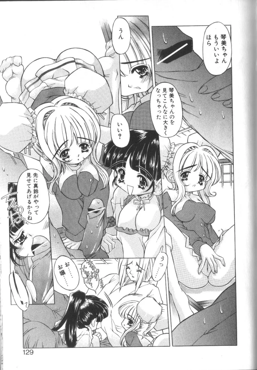 [Akitsuki Hirozumi - Oowada Tomari] PoyoPoyo Gakkyuu Nisshi Fhentai - Page 129