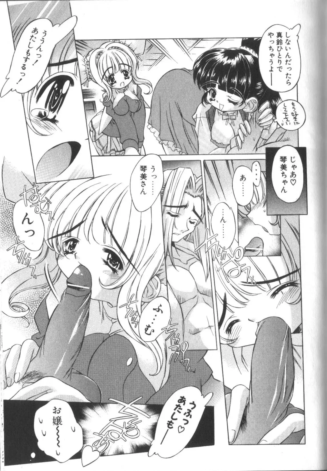 [Akitsuki Hirozumi - Oowada Tomari] PoyoPoyo Gakkyuu Nisshi Fhentai - Page 131