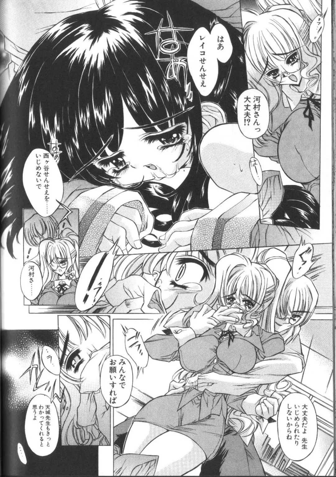 [Akitsuki Hirozumi - Oowada Tomari] PoyoPoyo Gakkyuu Nisshi Fhentai - Page 161