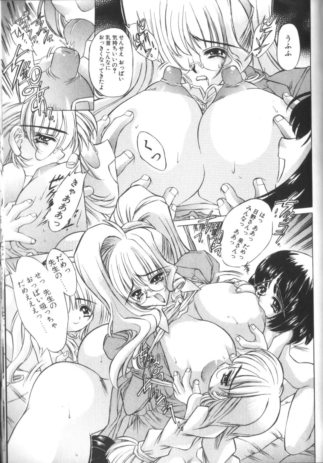 [Akitsuki Hirozumi - Oowada Tomari] PoyoPoyo Gakkyuu Nisshi Fhentai - Page 165