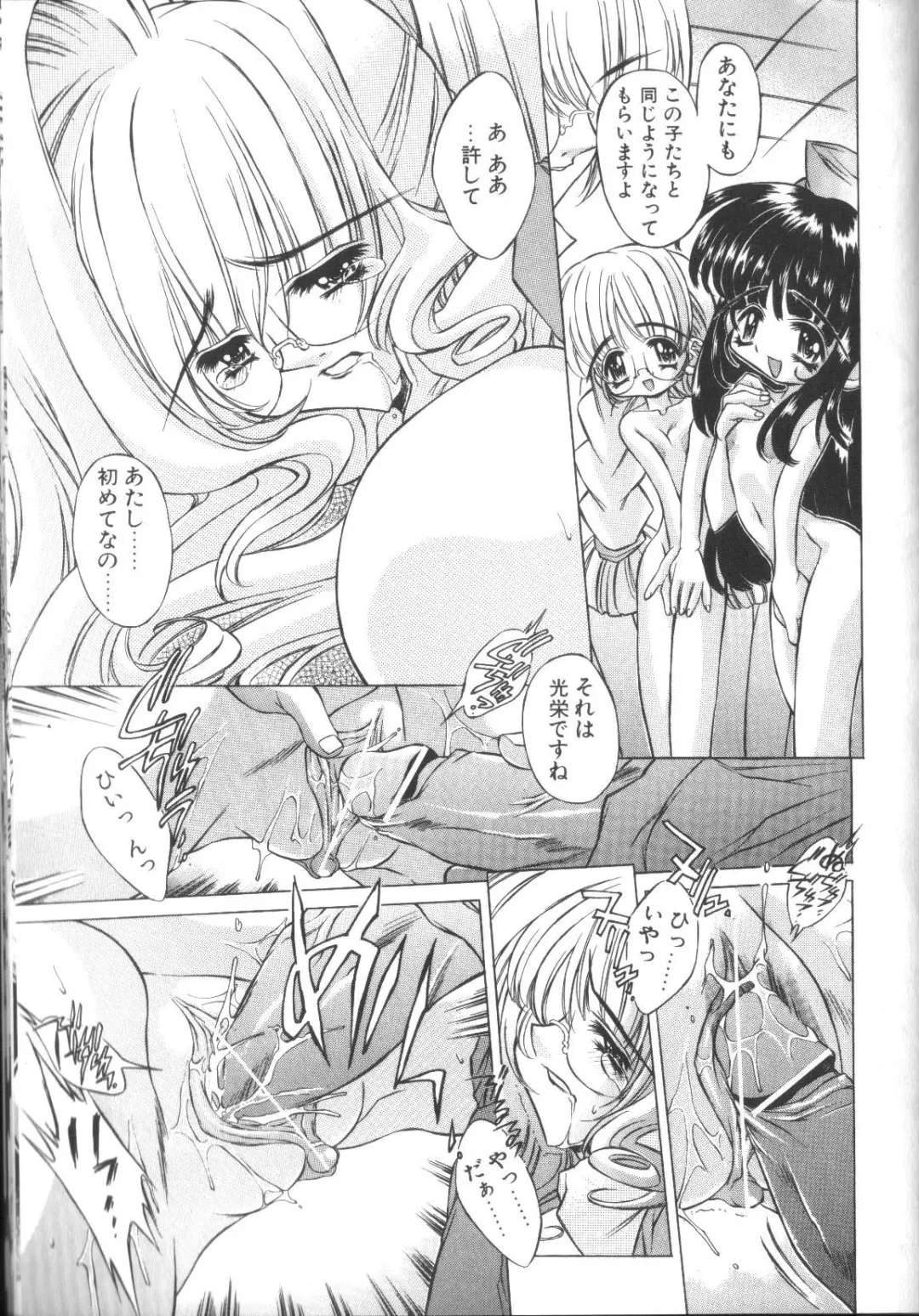 [Akitsuki Hirozumi - Oowada Tomari] PoyoPoyo Gakkyuu Nisshi Fhentai - Page 169