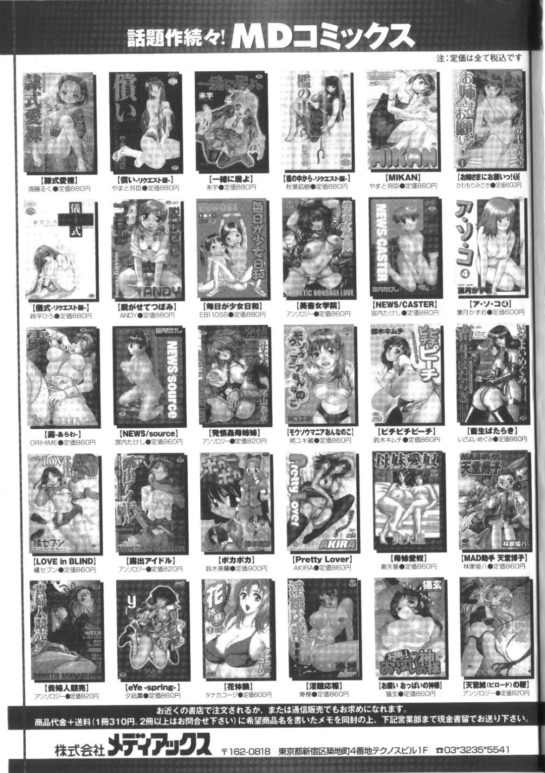 [Akitsuki Hirozumi - Oowada Tomari] PoyoPoyo Gakkyuu Nisshi Fhentai - Page 181