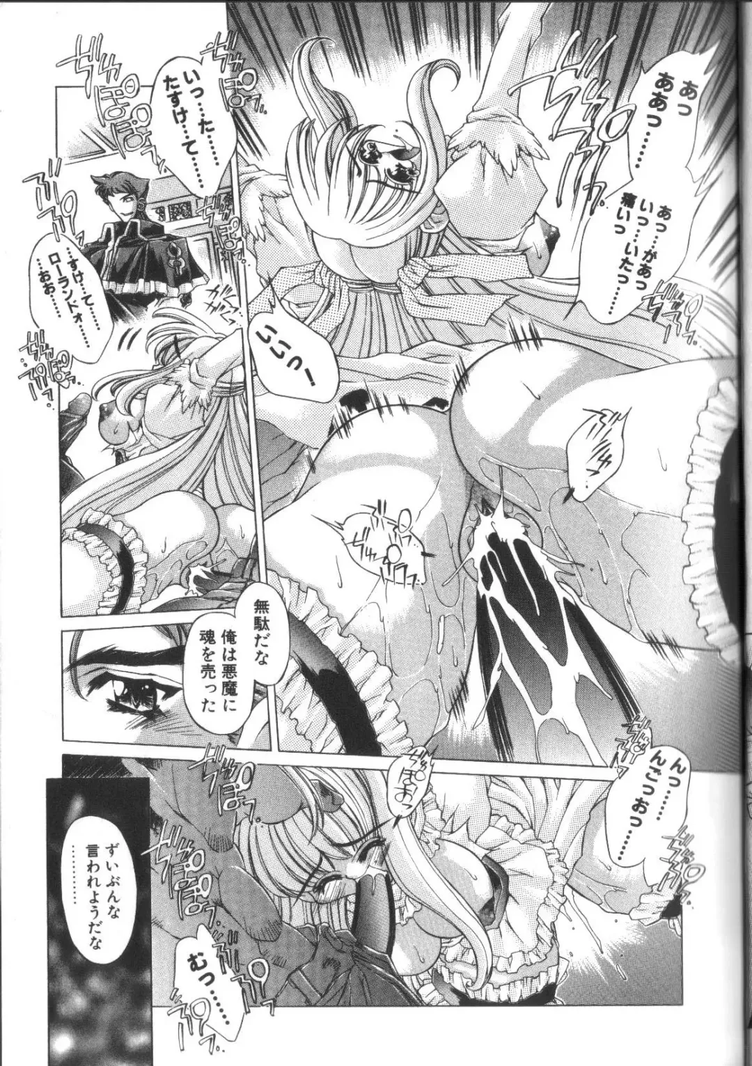 [Akitsuki Hirozumi - Oowada Tomari] PoyoPoyo Gakkyuu Nisshi Fhentai - Page 19