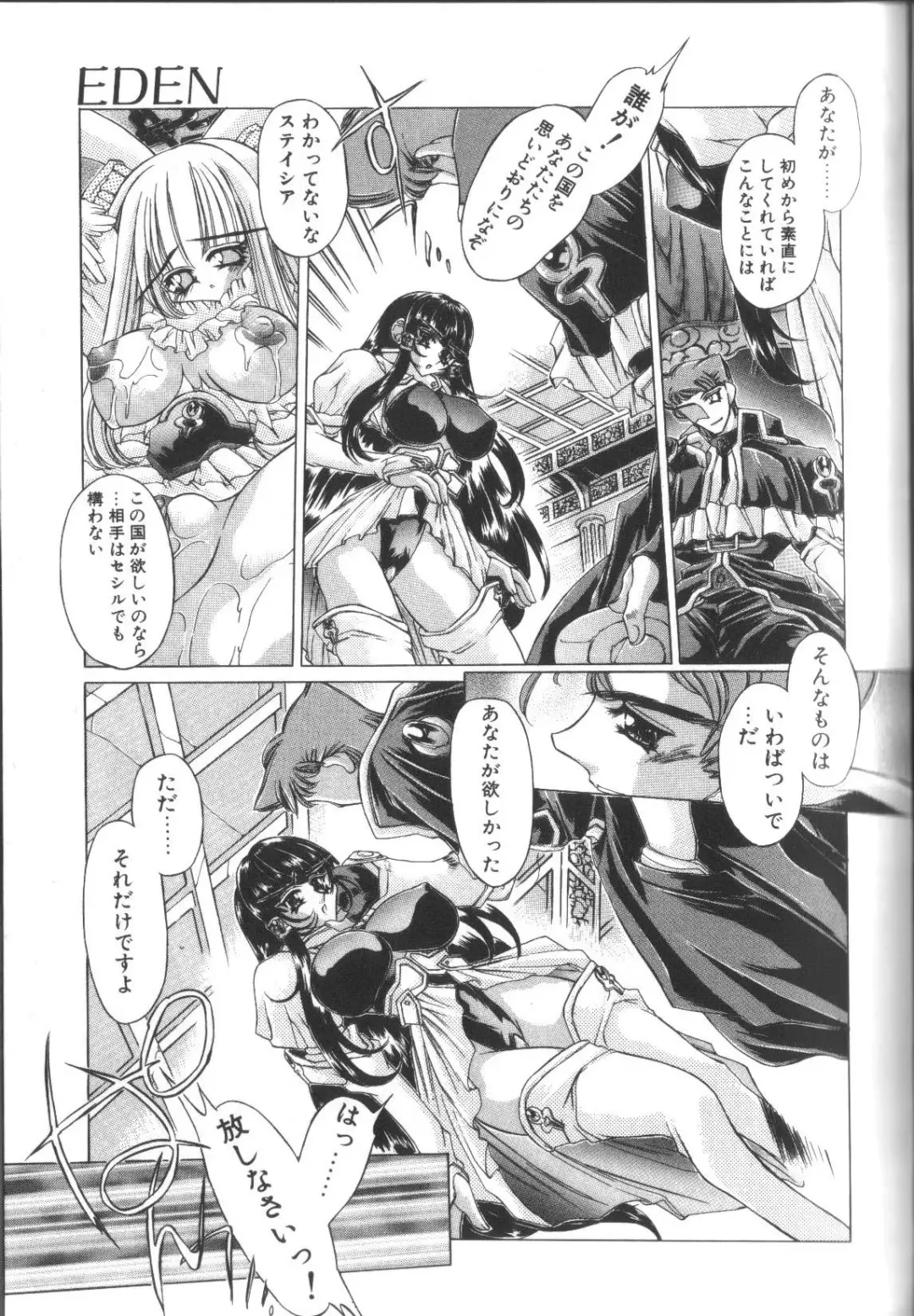 [Akitsuki Hirozumi - Oowada Tomari] PoyoPoyo Gakkyuu Nisshi Fhentai - Page 31