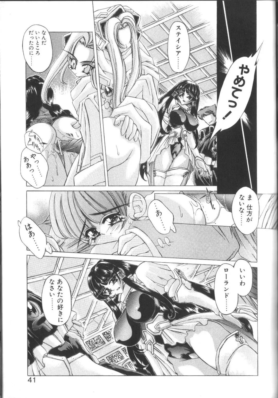 [Akitsuki Hirozumi - Oowada Tomari] PoyoPoyo Gakkyuu Nisshi Fhentai - Page 41