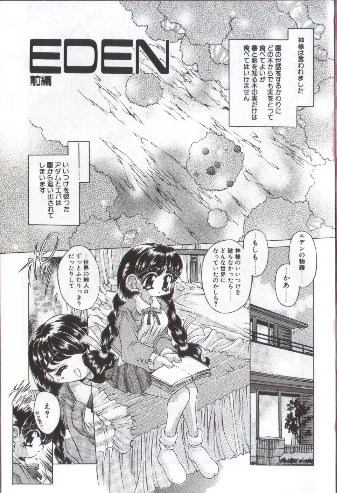 [Akitsuki Hirozumi - Oowada Tomari] PoyoPoyo Gakkyuu Nisshi Fhentai - Page 7