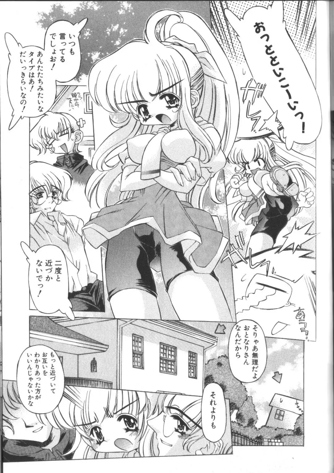 [Akitsuki Hirozumi - Oowada Tomari] PoyoPoyo Gakkyuu Nisshi Fhentai - Page 85
