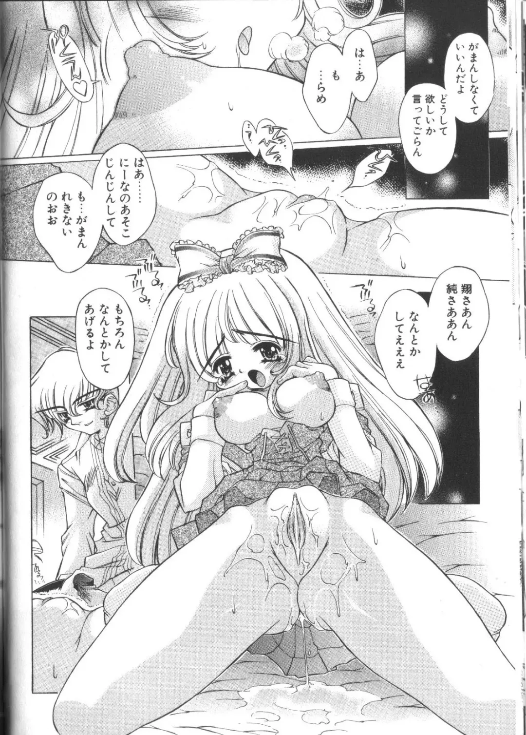 [Akitsuki Hirozumi - Oowada Tomari] PoyoPoyo Gakkyuu Nisshi Fhentai - Page 94