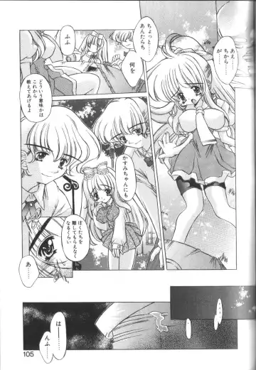 [Akitsuki Hirozumi - Oowada Tomari] PoyoPoyo Gakkyuu Nisshi Fhentai - Page 105