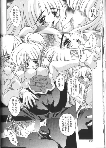 [Akitsuki Hirozumi - Oowada Tomari] PoyoPoyo Gakkyuu Nisshi Fhentai - Page 106