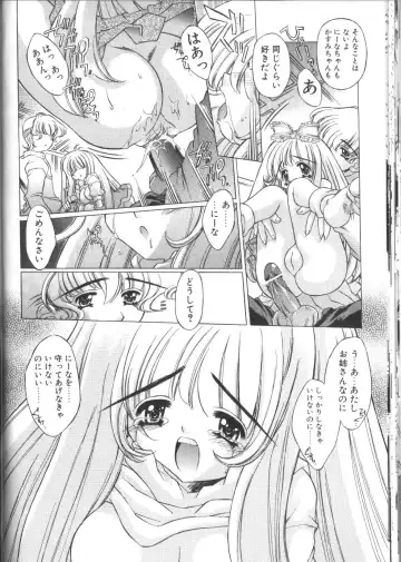 [Akitsuki Hirozumi - Oowada Tomari] PoyoPoyo Gakkyuu Nisshi Fhentai - Page 116