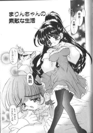 [Akitsuki Hirozumi - Oowada Tomari] PoyoPoyo Gakkyuu Nisshi Fhentai - Page 121