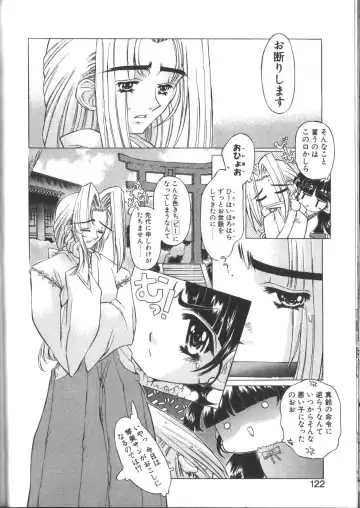 [Akitsuki Hirozumi - Oowada Tomari] PoyoPoyo Gakkyuu Nisshi Fhentai - Page 122