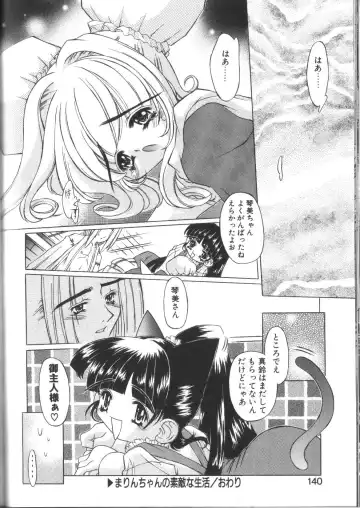 [Akitsuki Hirozumi - Oowada Tomari] PoyoPoyo Gakkyuu Nisshi Fhentai - Page 140