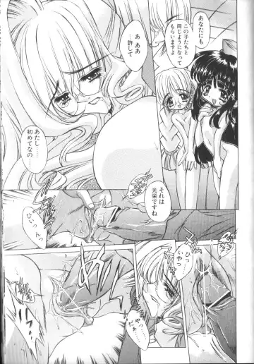 [Akitsuki Hirozumi - Oowada Tomari] PoyoPoyo Gakkyuu Nisshi Fhentai - Page 169