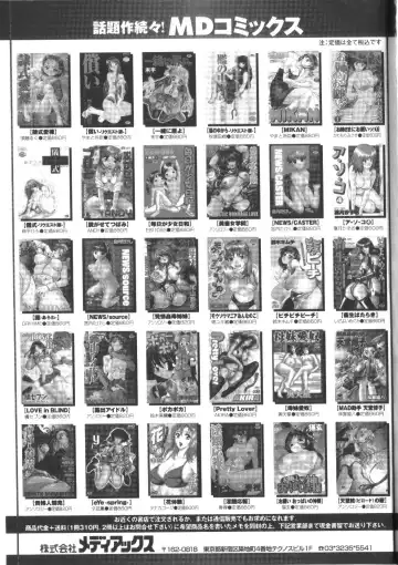 [Akitsuki Hirozumi - Oowada Tomari] PoyoPoyo Gakkyuu Nisshi Fhentai - Page 181