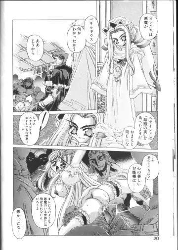 [Akitsuki Hirozumi - Oowada Tomari] PoyoPoyo Gakkyuu Nisshi Fhentai - Page 20