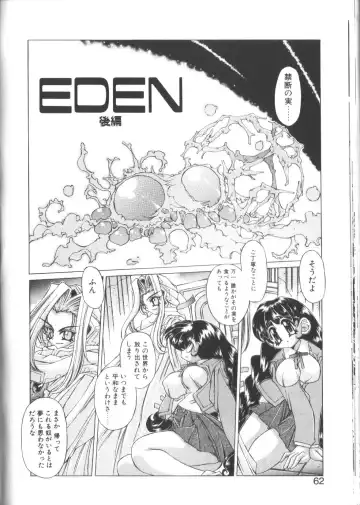 [Akitsuki Hirozumi - Oowada Tomari] PoyoPoyo Gakkyuu Nisshi Fhentai - Page 62