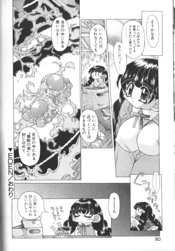 [Akitsuki Hirozumi - Oowada Tomari] PoyoPoyo Gakkyuu Nisshi Fhentai - Page 80