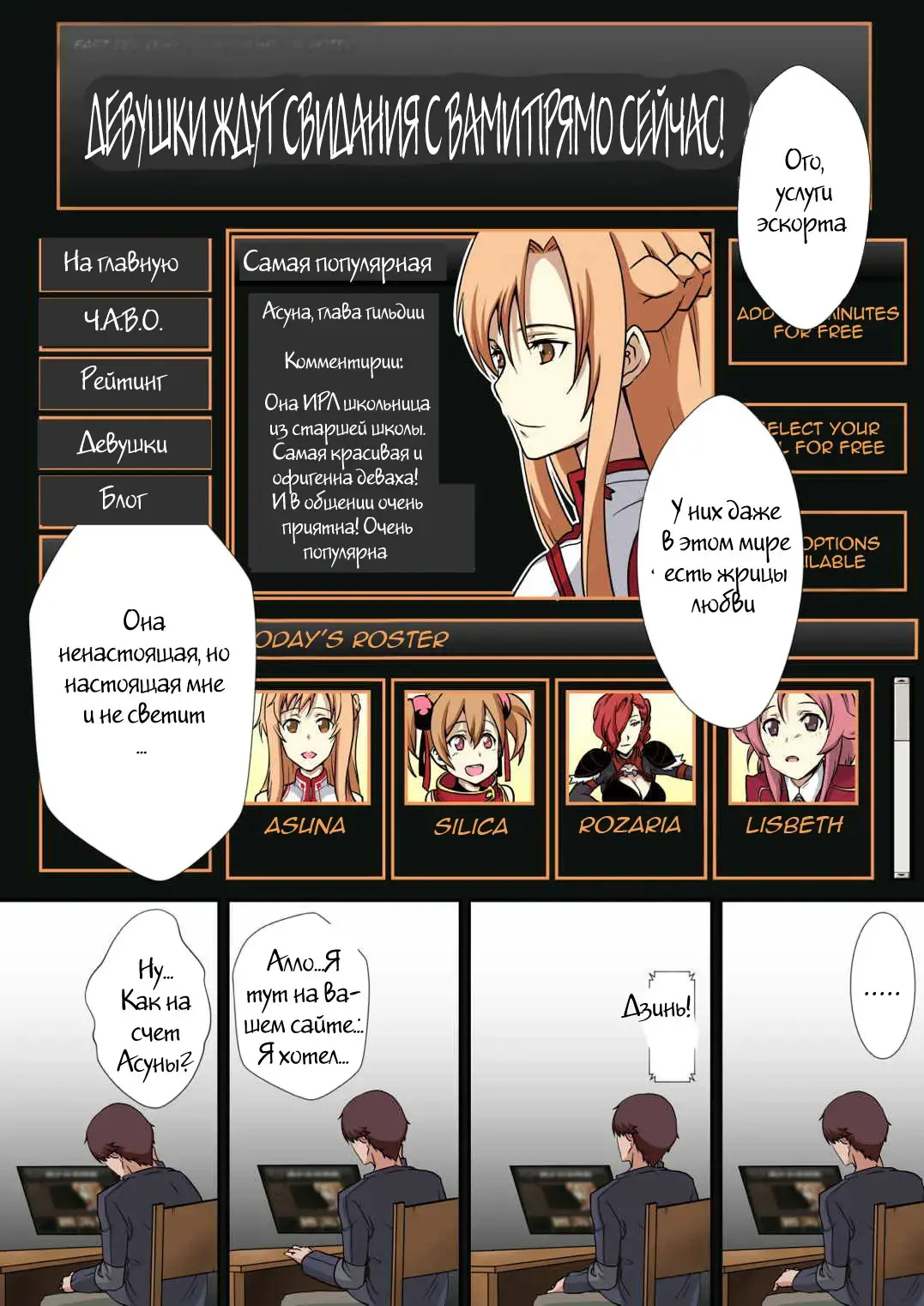 Deliheal Bishoujo Kouryaku Gumi Asuna desu Fhentai - Page 2