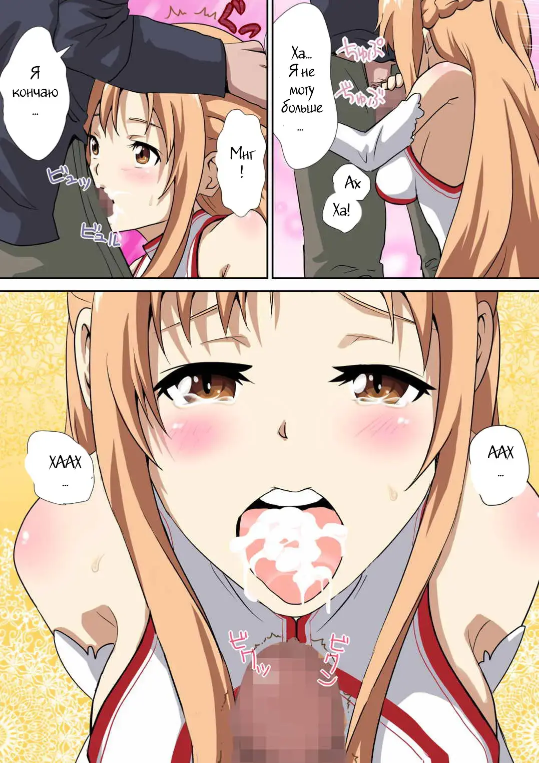 Deliheal Bishoujo Kouryaku Gumi Asuna desu Fhentai - Page 7