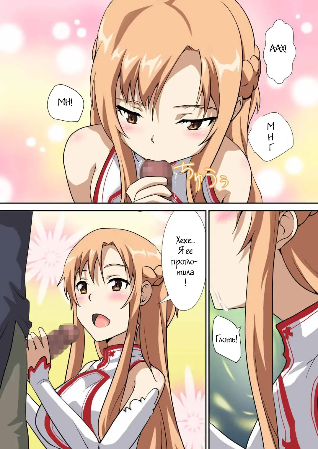 Deliheal Bishoujo Kouryaku Gumi Asuna desu Fhentai - Page 8