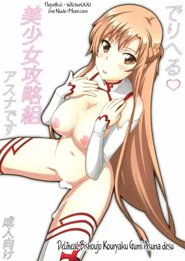 Read Deliheal Bishoujo Kouryaku Gumi Asuna desu - Fhentai